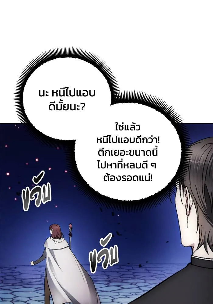 ศึกชิงบัลลังก์เทพเจ้ ตอนที่ 108 รูปที่ 47