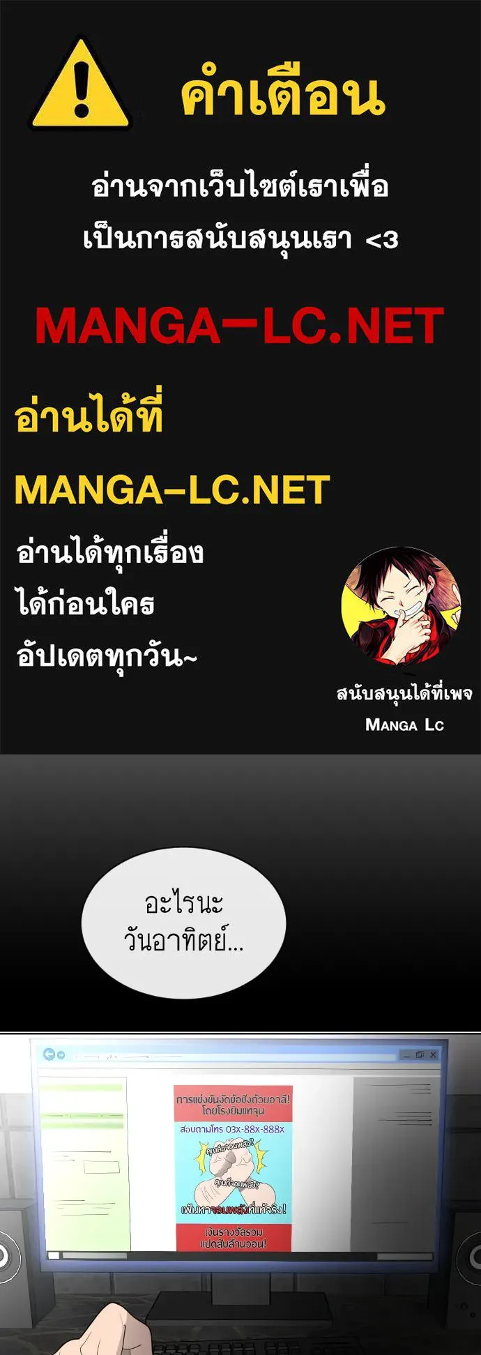 ยุคแห่งยอดมนุษย์ ตอนที่ 18 รูปที่ 1