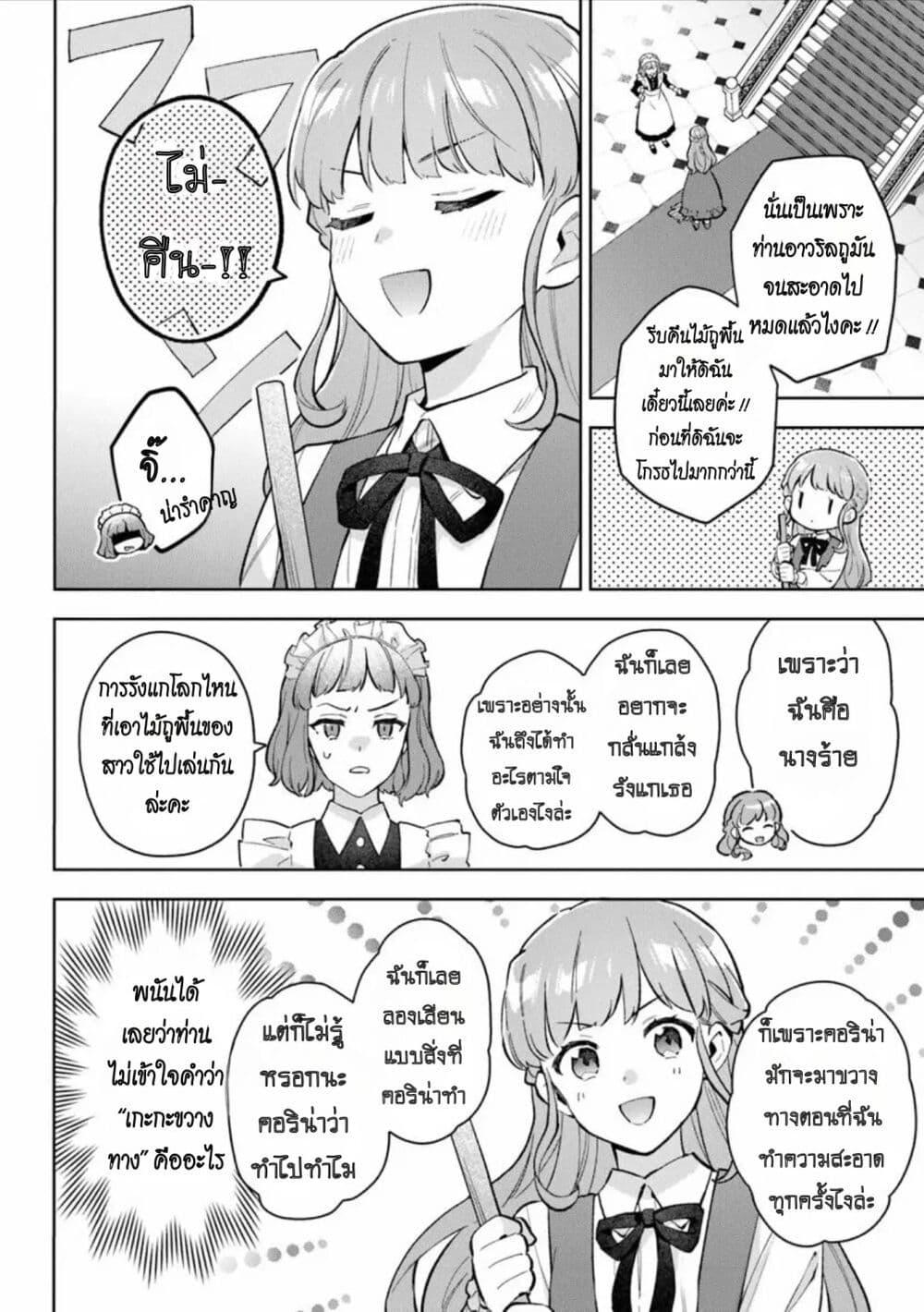 Manga-lc-com อ่านมังงะ อ่านการ์ตูน ออนไลน์ ฟรี An Incompetent Woman Wants to Be a Villainess ~The Daughter Who Married as a Substitute for Her Stepsister Didn’t Notice the Duke’s Doting~ ตอนที่ 1 2 3 4 5 6 7 8 9 10 11 12 13 14 ฟรี ไม่มีโฆษณา Manga-lc - อ่าน มังงะ อ่าน การ์ตูน ออนไลน์ อ่านมังงะ ฟรี