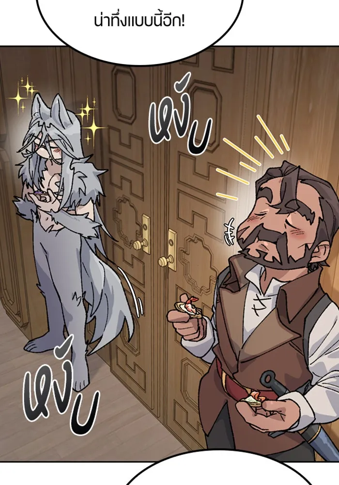 ตั้งแคมป์ฮีลใจในต่างโลก ตอนที่ 42 รูปที่ 22