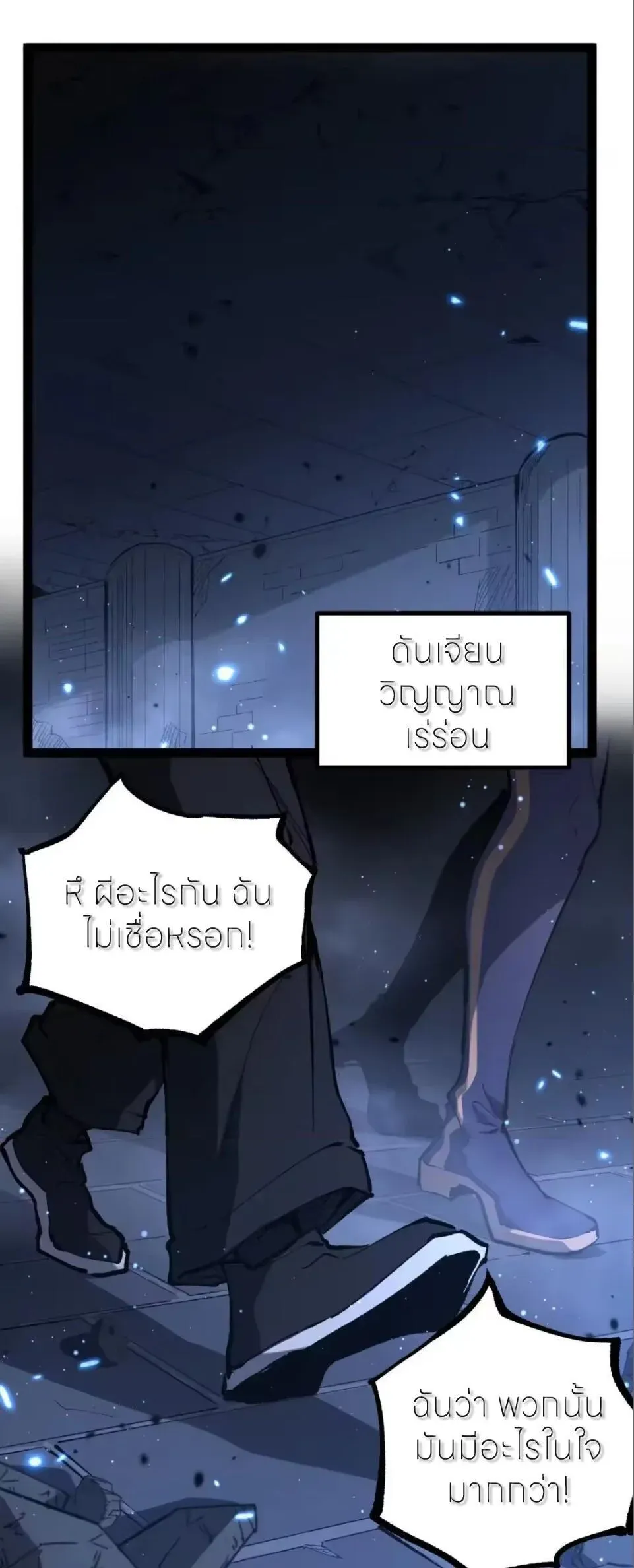 God-level Assassin_ I Am the Shadow น_กฆ_าระด_บเทพ ข_าค_อเงาม_ด ตอนที่ ตอนที่ 114 รูปที่ 29