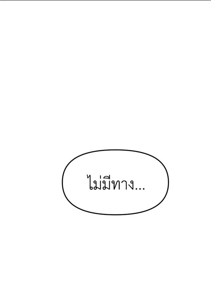 อดีตบอสหอคอย ตอนที่ 43 รูปที่ 155