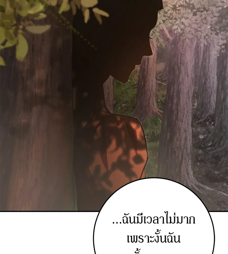 เบื้องหลังรอยยิ้มของเจ้าหญิง ตอนที่ 9 รูปที่ 122
