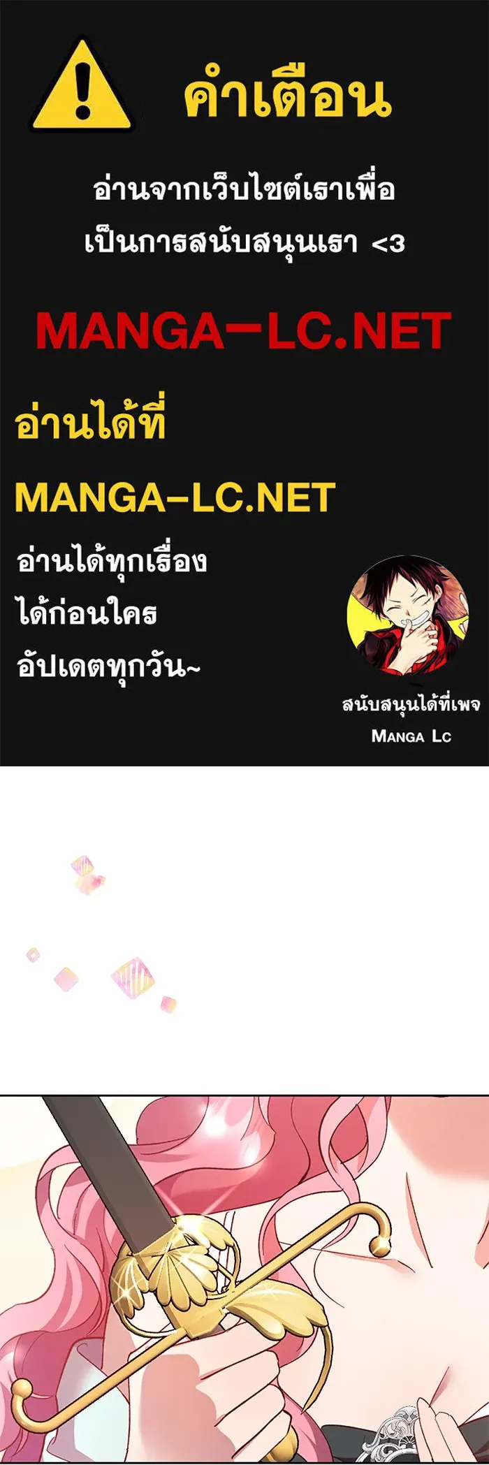 หวานใจสุดโหดโหมดเชื่อง ตอนที่ 43 รูปที่ 1