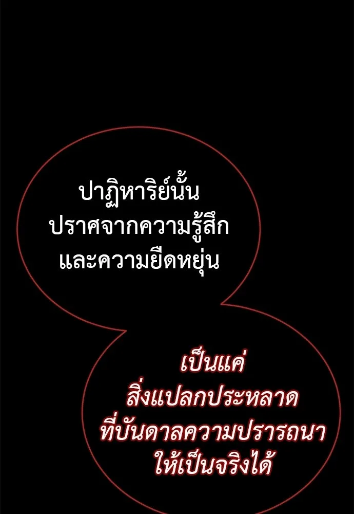 ยมราชลงทัณฑ์ ตอนที่ 139 รูปที่ 136