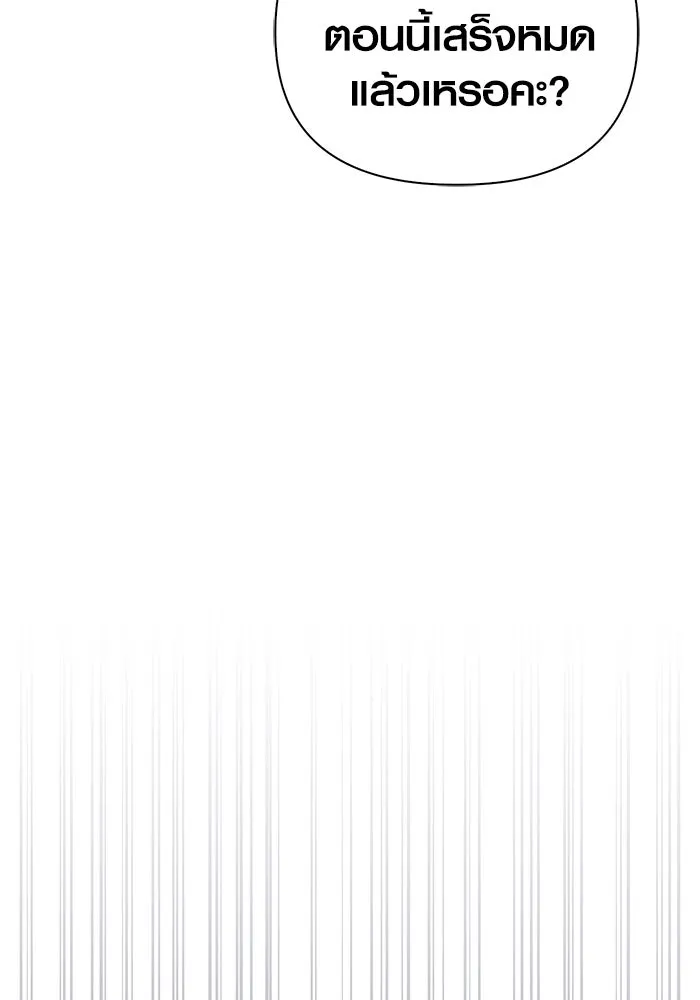 เอาชีวิตรอดในเกมฉบับคนเถื่อน ตอนที่ 71 ยามค่ำคืนมาถึงแล้ว รูปที่ 25