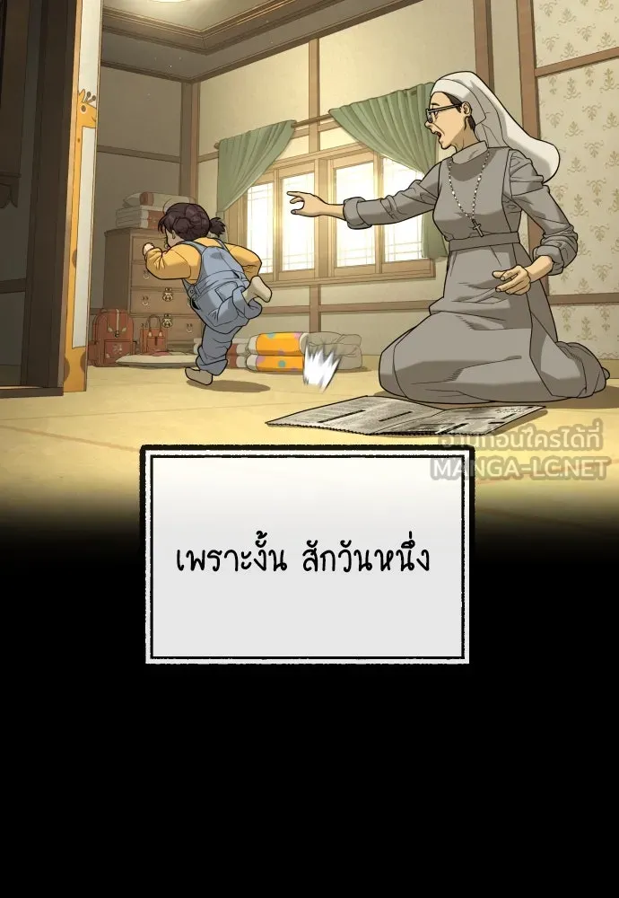 นักฆ่าย้อนวัย ตอนที่ 84 รูปที่ 201