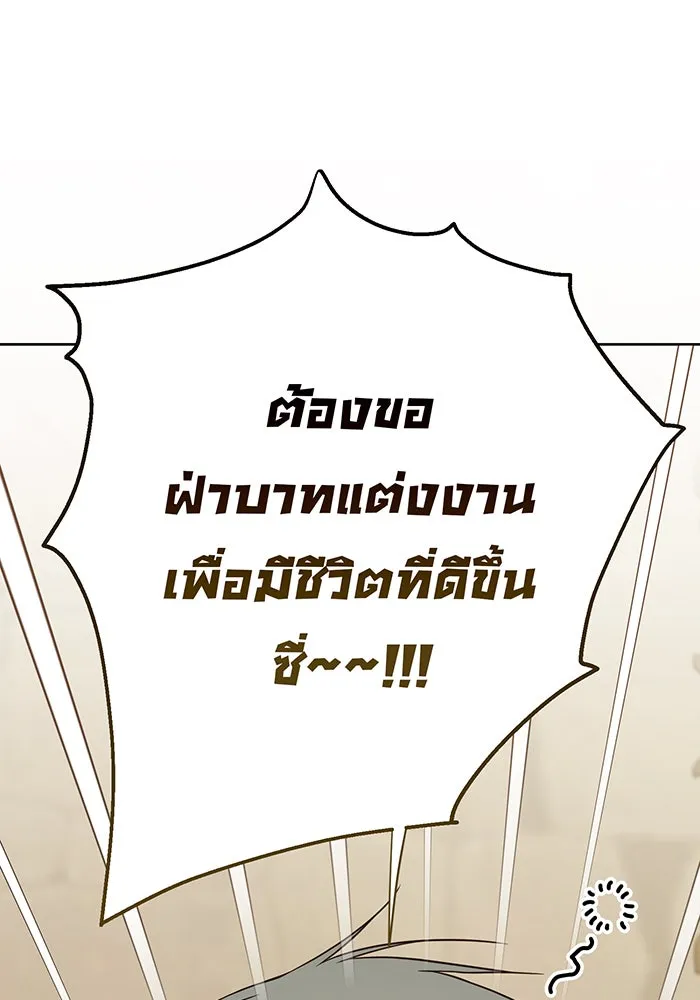 หนูน้อยทรราช ตอนที่ 79 รูปที่ 139