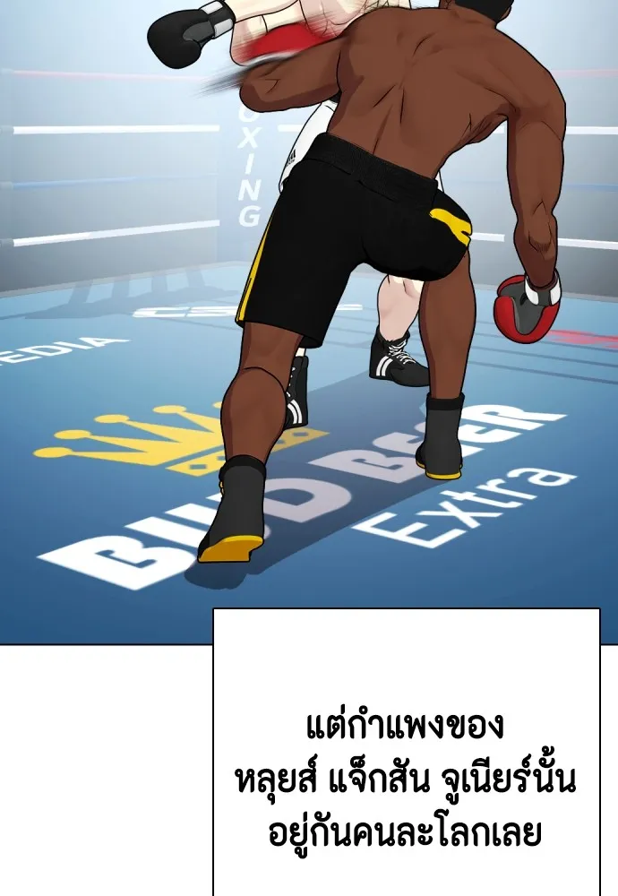 หมาหัวเน่าเก๋าเกินไป ตอนที่ 73 รูปที่ 80