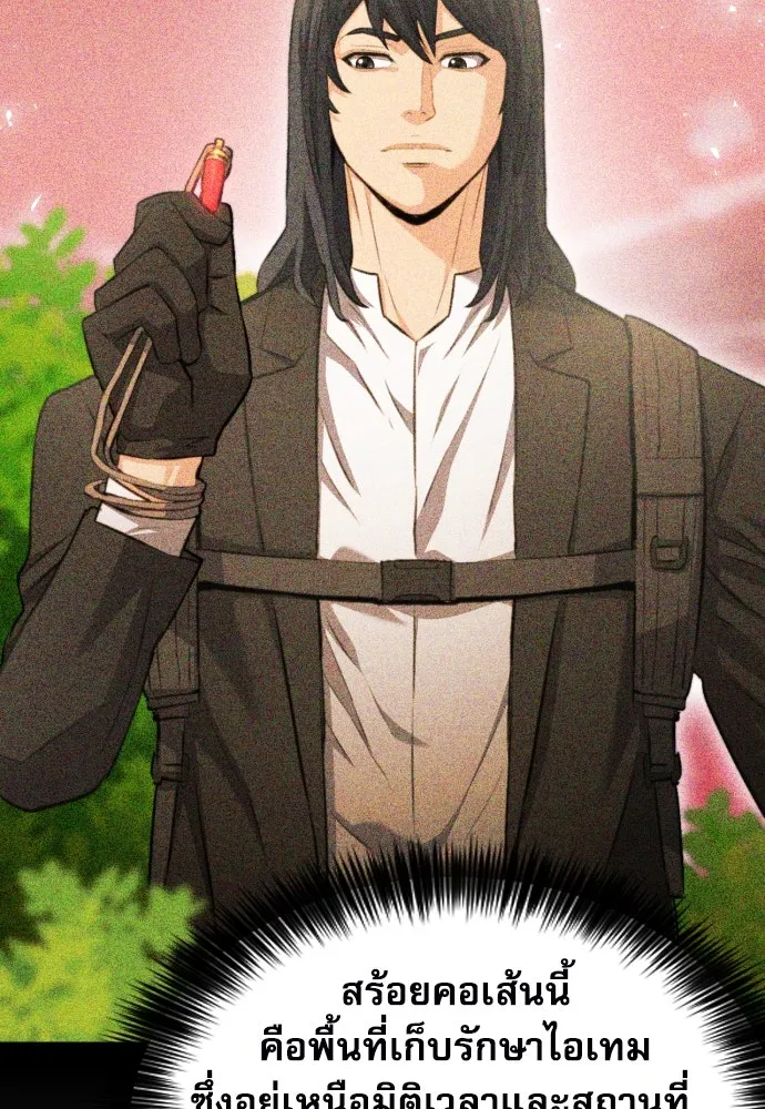 ดรูอิดแห่งสถานีโซล ตอนที่ 174 รูปที่ 13