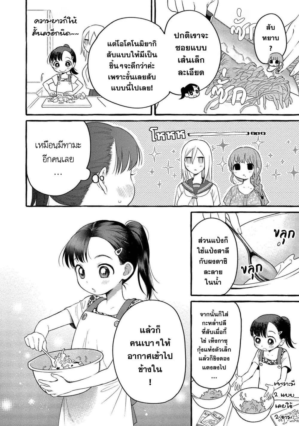 Manga-lc-com อ่านมังงะ อ่านการ์ตูน ออนไลน์ ฟรี Mai-chan no Onee-san Shiiku Gohan ตอนที่ 1 2 3 4 5 6 7 8 9 10 11 12 13 14 ฟรี ไม่มีโฆษณา Manga-lc - อ่าน มังงะ อ่าน การ์ตูน ออนไลน์ อ่านมังงะ ฟรี