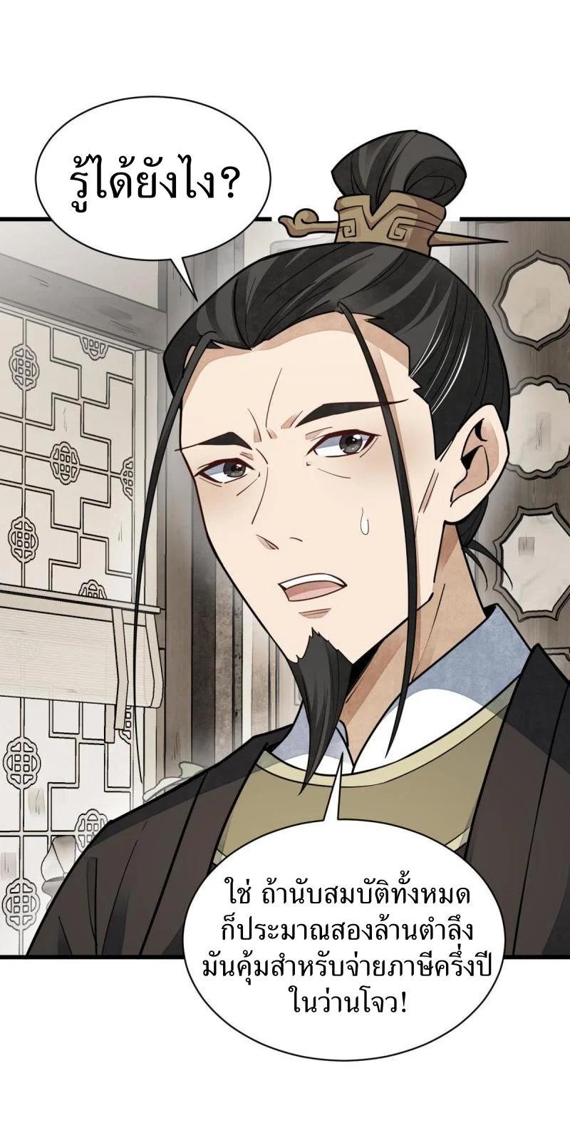 Manga-lc-com อ่านมังงะ อ่านการ์ตูน ออนไลน์ ฟรี Lan Ke Qi Yuan ตอนที่ 1 2 3 4 5 6 7 8 9 10 11 12 13 14 ฟรี ไม่มีโฆษณา Manga-lc - อ่าน มังงะ อ่าน การ์ตูน ออนไลน์ อ่านมังงะ ฟรี