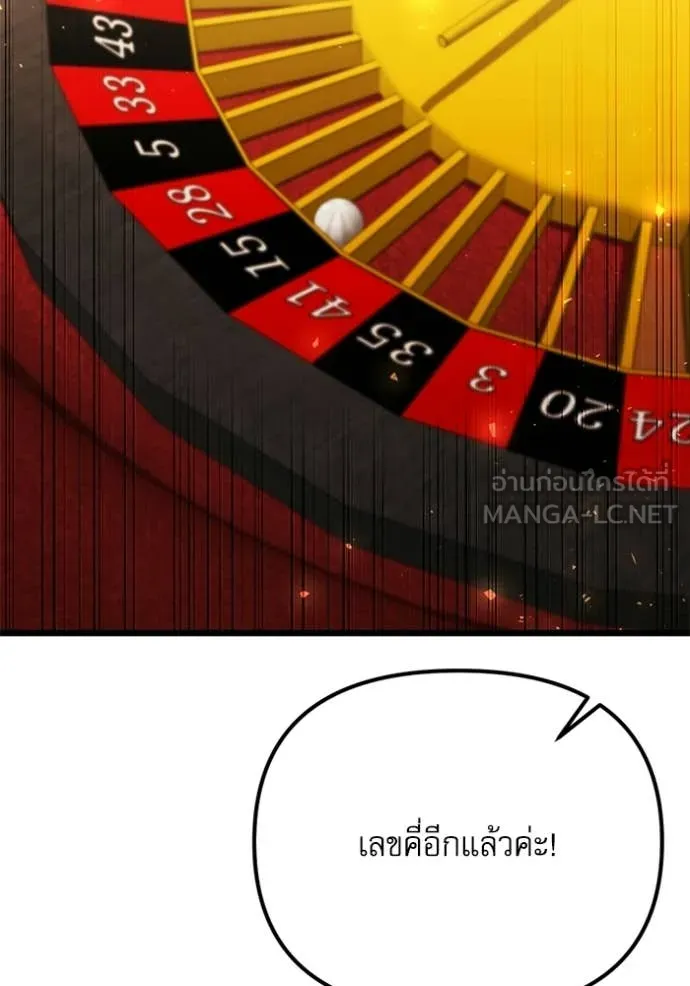อัศวินดำล่าท้าเวลา ตอนที่ 118 รูปที่ 57