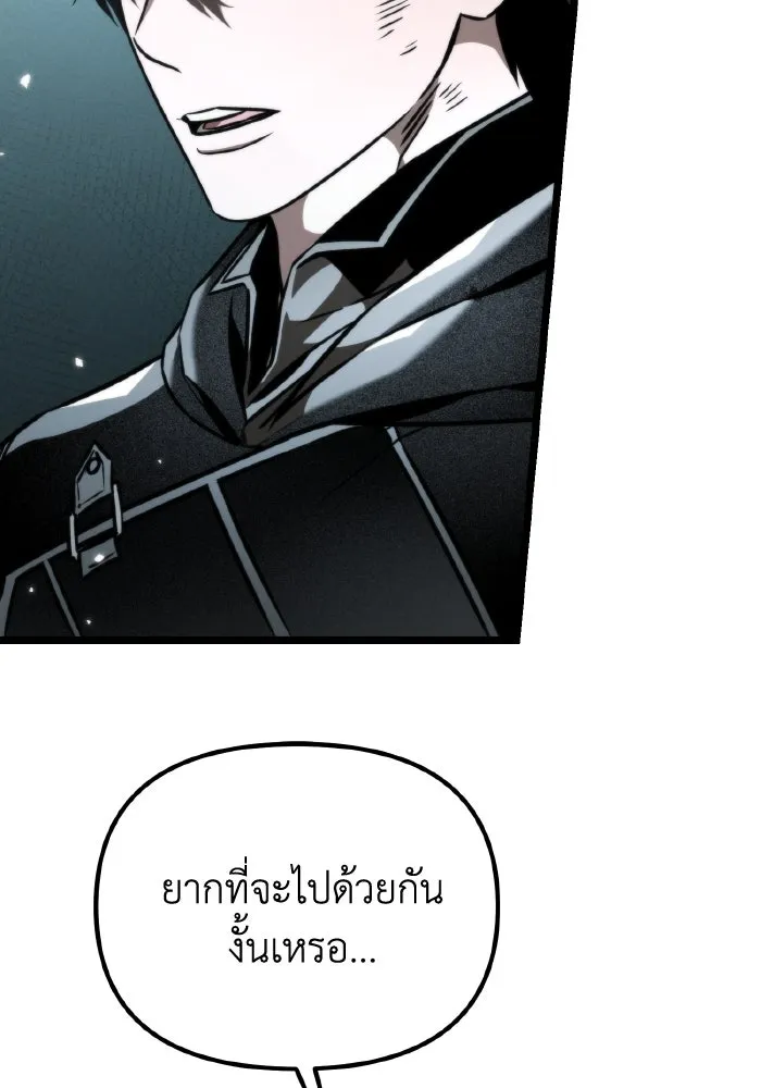 การแข่งขันของผู้เกิดใหม่ ตอนที่ 44 รูปที่ 80