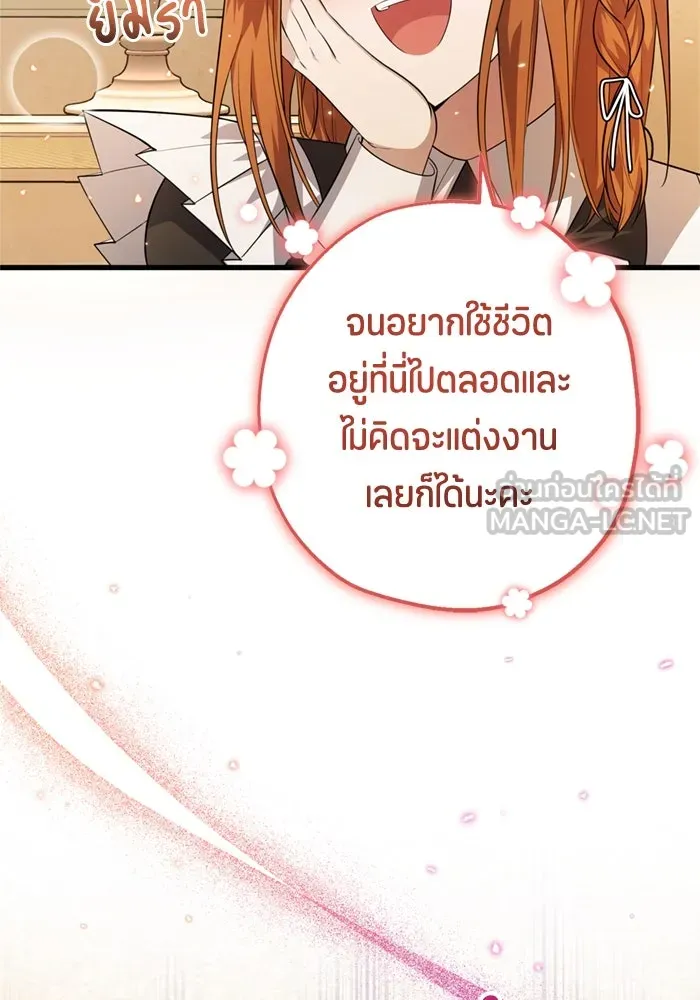 ป๊ะป๋าขา หนูลาแล้ว ตอนที่ 5 รูปที่ 138