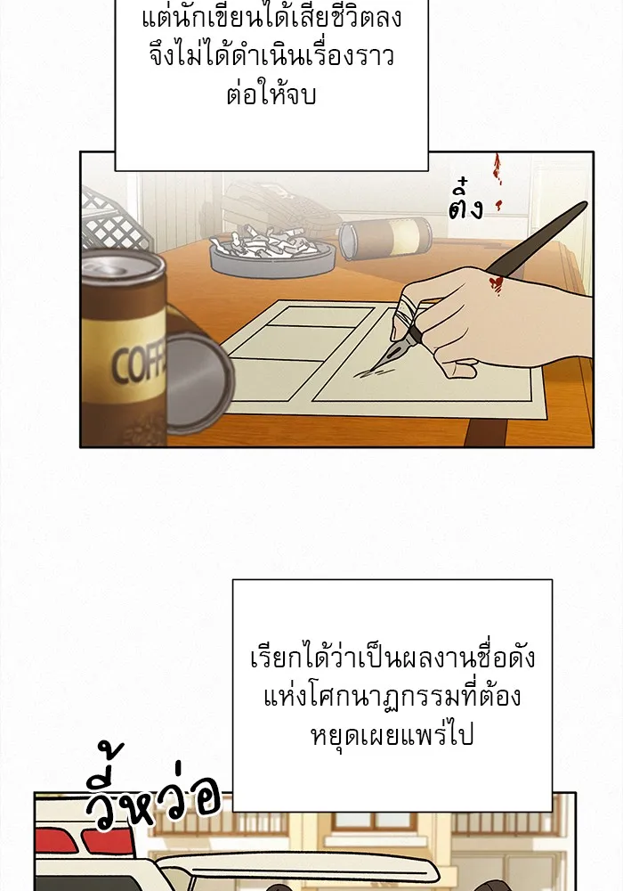 ปฏิบัติการรักวุ่นหัวใจ ตอนที่ 9 รูปที่ 64