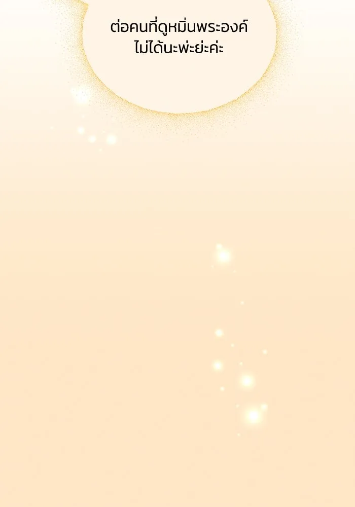 แอชสตาร์ต ตอนที่ 48 รูปที่ 28