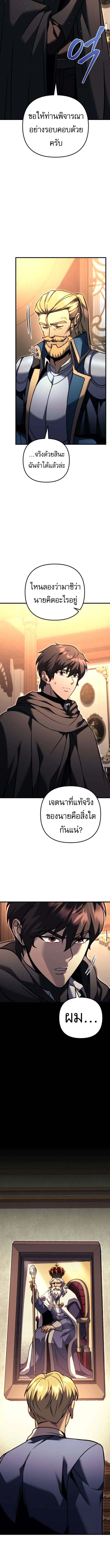 Regressor of the Fallen family ตอนที่ ตอนที่ 97 รูปที่ 22