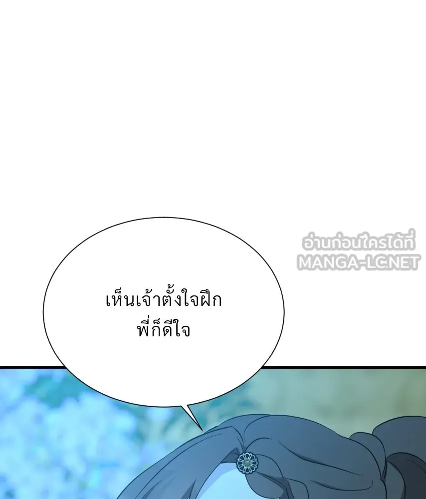จันทร์เจ้า ตอนที่ ตอนที่ ๕๓  ผิดที่ผิดเวลา รูปที่ 102
