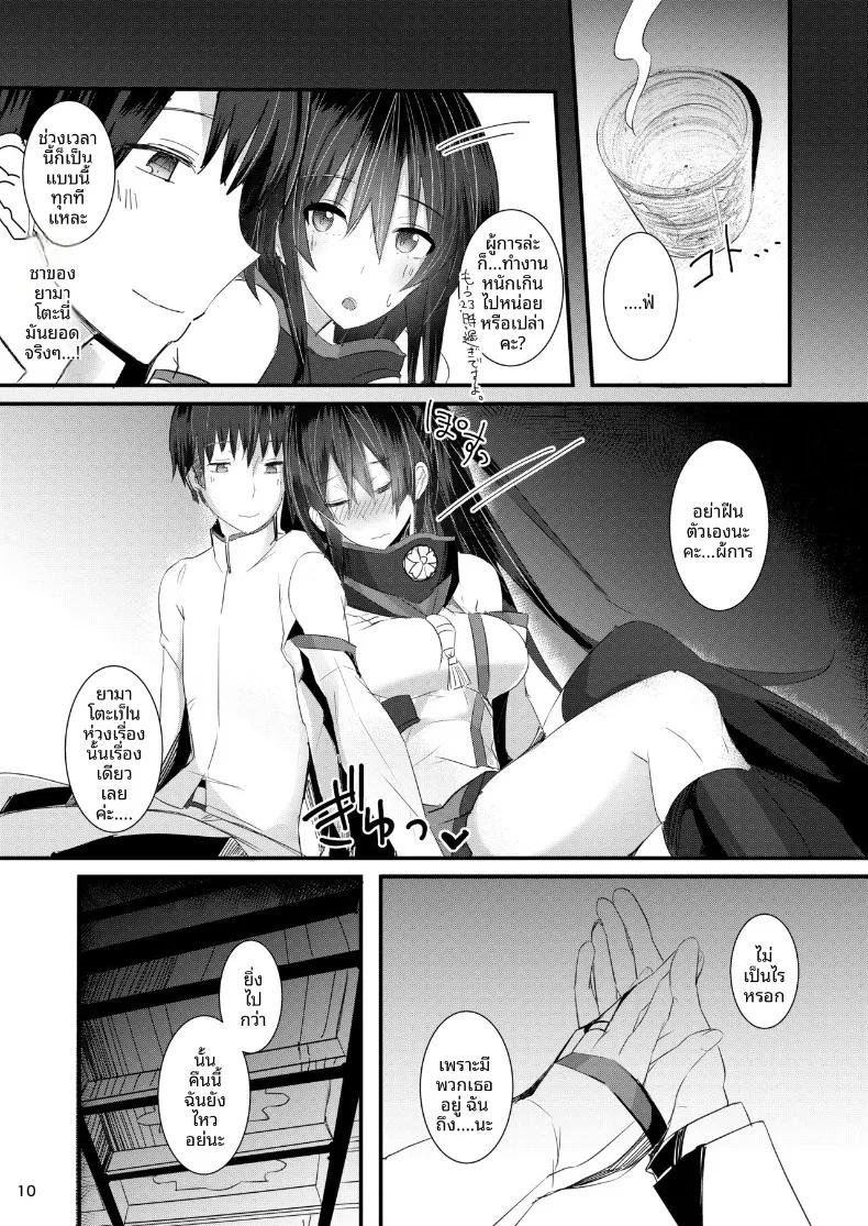 Doujin-Lc- อ่าน โดจิน มังฮวา เกาหลี ญี่ปุ่น จีน แปลไทย คุณยามาโตะที่รัก (Ribyuhki) (Kantai Collection -KanColle-) ตอนที่ 1 2 3 4 5 6 7 8 9 10 11 12 13 14 ฟรี ไม่มีโฆษณา อ่าน โดจิน Manhwa เกาหลี ญี่ปุ่น จีน เรามีครบ คัดมาให้เน้นๆ โดจิน 18+ รับประกันความฟินโดย  Doujin Lc