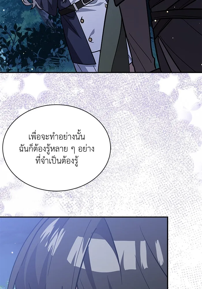 แมวน้อยในรังหมาป่า ตอนที่ 73 รูปที่ 7