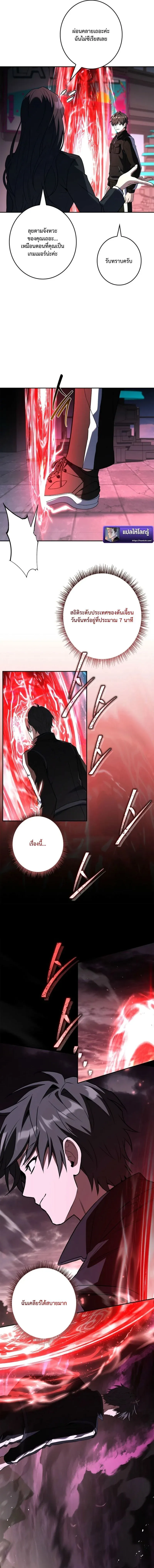 Only I Have an EX-Grade Summon ฉ_นค_อผ_อ_ญเช_ญระด_บแรงก_ EX ตอนที่ ตอนที่ 16 รูปที่ 15