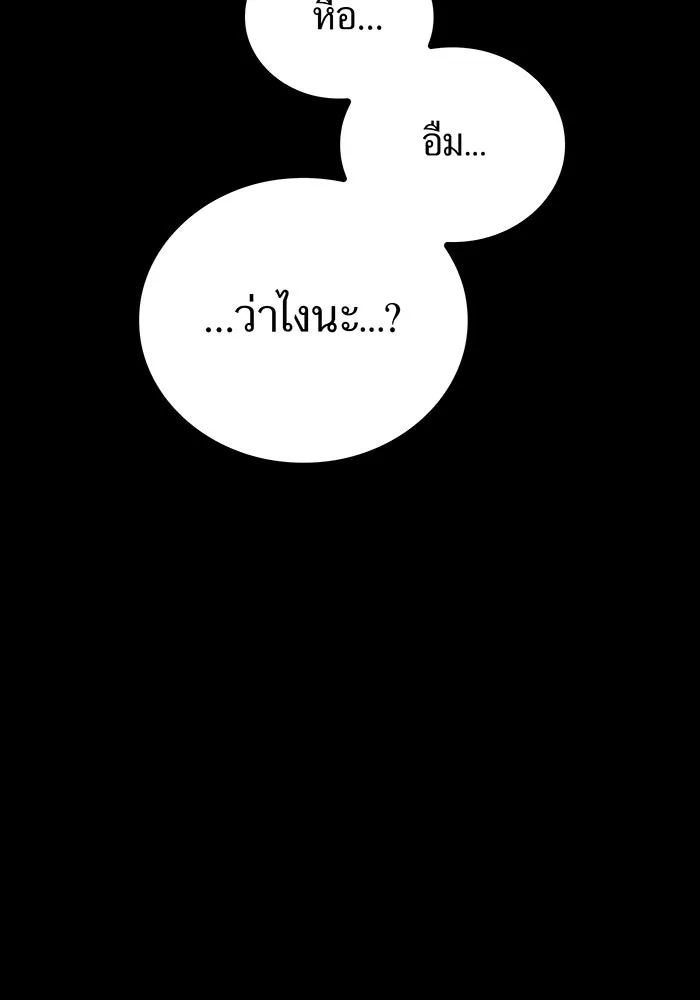 เพลเยอร์เลือดเทวะ ตอนที่ 27 สเตจ  บัลลังก์แห่งวายุและอัสนี รูปที่ 32