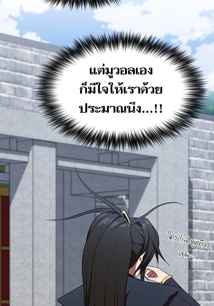 ผู้เล่นขั้นเทพแห่งหอคอยฝึกสอน ตอนที่ 146 รูปที่ 101