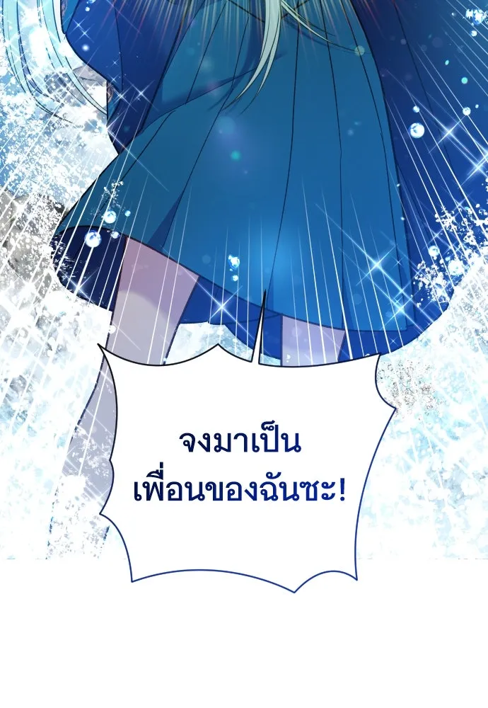 นักเล่นแร่แปรธาตุสายเปย์ ตอนที่ 21 รูปที่ 46