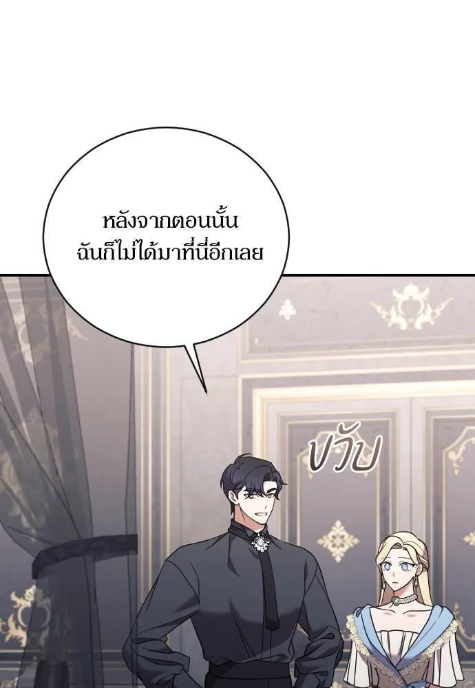 หมาป่าคู่เคียงบัลลังก์ ตอนที่ 42 รูปที่ 5