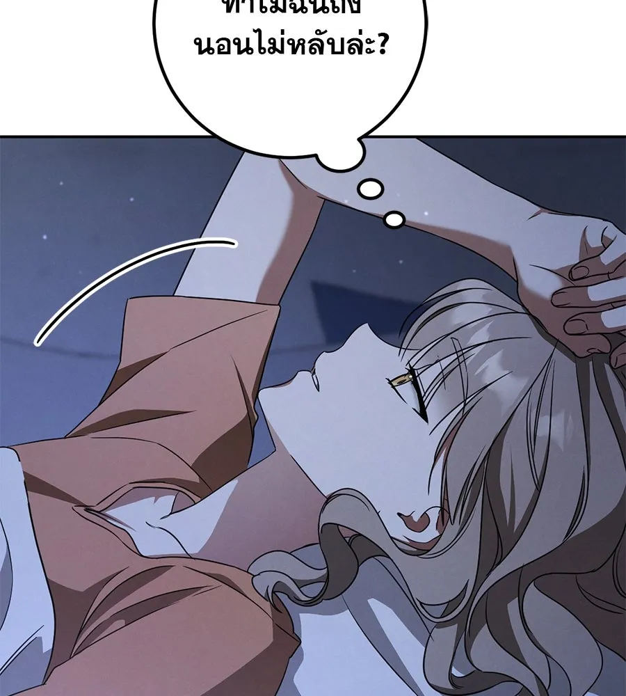 เรือนจำรัก ตอนที่ 18 รูปที่ 149