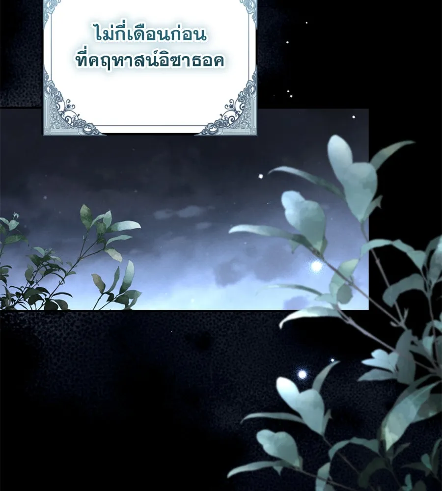 เรือนจำรัก ตอนที่ 4 รูปที่ 137