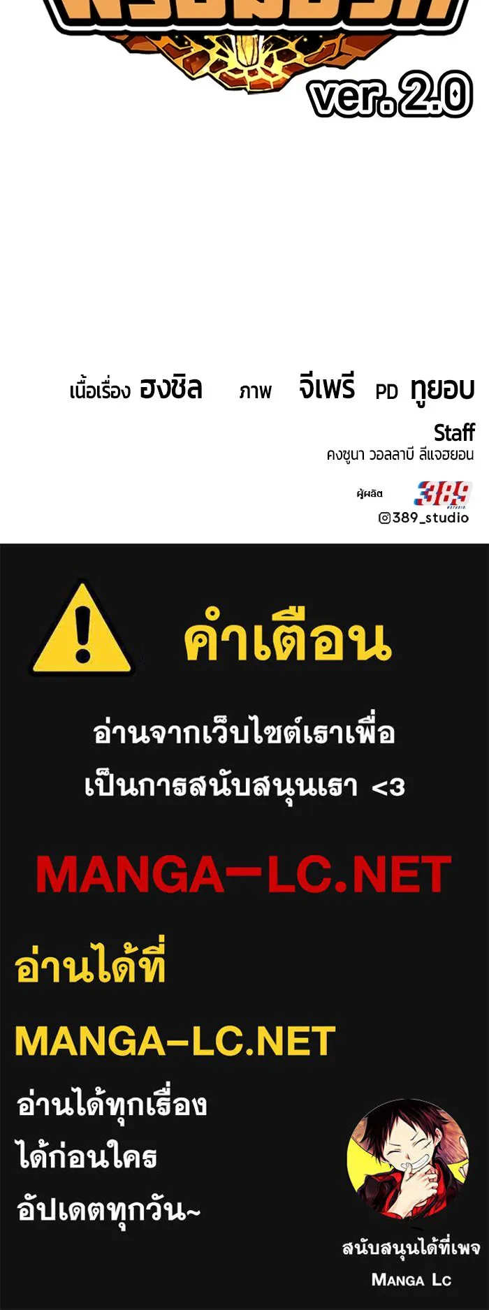 +99 ท่อนไม้พร้อมบวก ตอนที่ 24 ตื่นตัวต่อซาตาน (2) รูปที่ 435