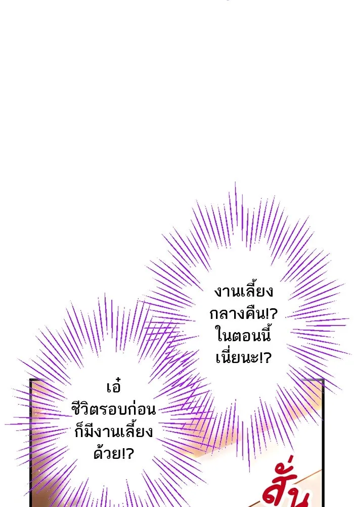 คุณหนูย้อนเวลามาเป็นอัศวิน ตอนที่ 15 รูปที่ 74