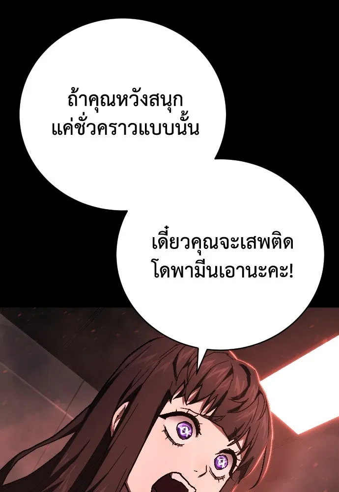 เพชฌฆาตลงทัณฑ์ ตอนที่ 20 รูปที่ 100