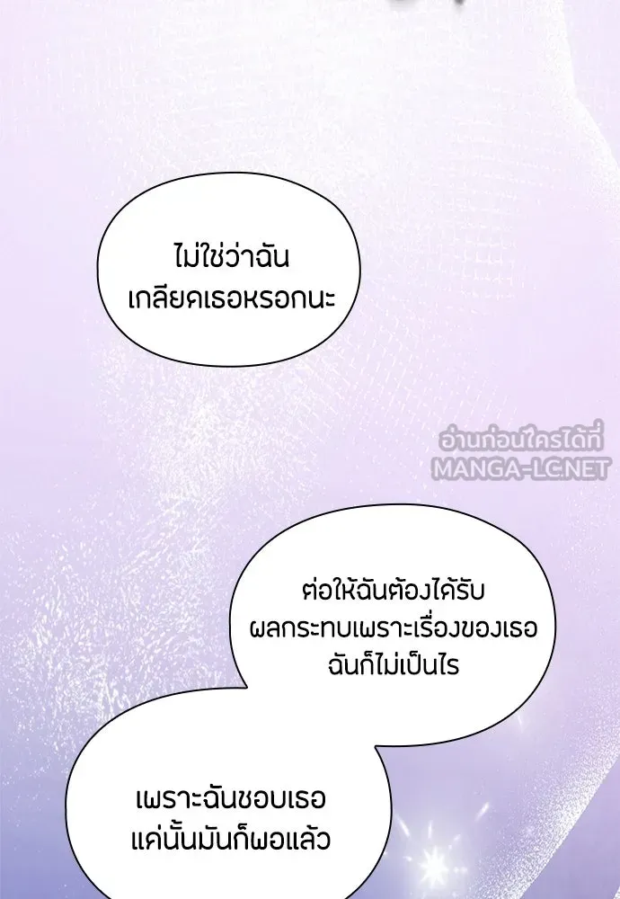 ลูกสาวตัวปลอมของท่านดยุก ตอนที่ 43 รูปที่ 126