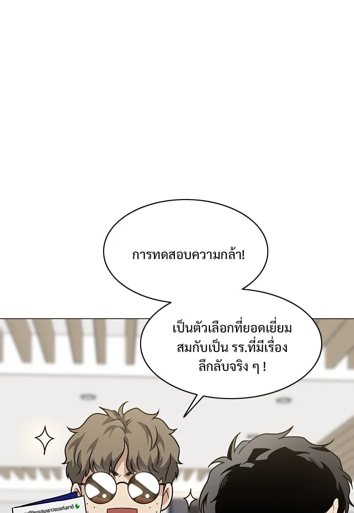 JAKDU ตอนที่ 40 รูปที่ 17