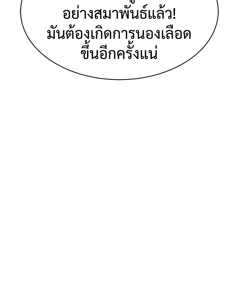 แบคXX ตอนที่ 29 รูปที่ 176