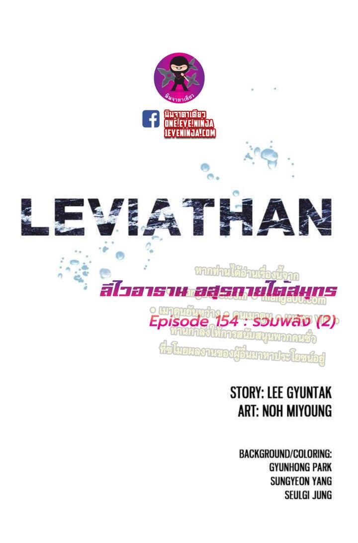 Manga-lc-com อ่านมังงะ อ่านการ์ตูน ออนไลน์ ฟรี Leviathan เลวีอาธาน อสูรกายใต้สมุทร ตอนที่ 1 2 3 4 5 6 7 8 9 10 11 12 13 14 ฟรี ไม่มีโฆษณา Manga-lc - อ่าน มังงะ อ่าน การ์ตูน ออนไลน์ อ่านมังงะ ฟรี