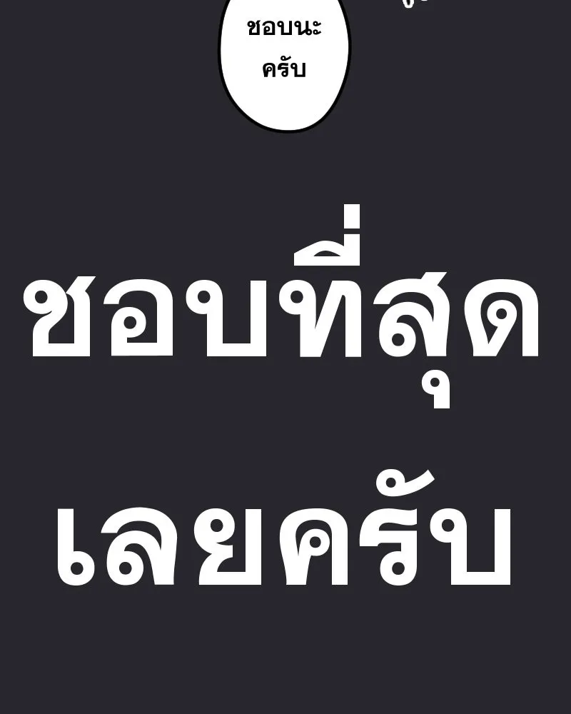 Promise of Death ตอนที่ ep20  ก็สัญญาไว้แล้วนี่ รูปที่ 76