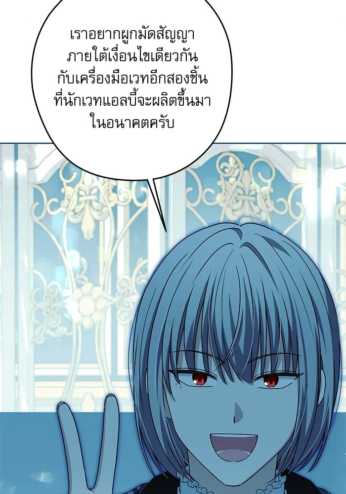 ครอบครัวตัวร้ายปล่อยฉันไปเถอะ ตอนที่ 51 รูปที่ 49