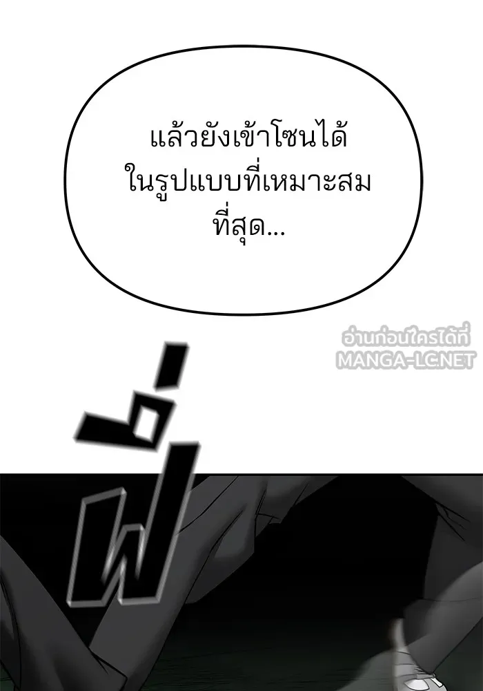 เลวฟาดเลว ตอนที่ 105 รูปที่ 69