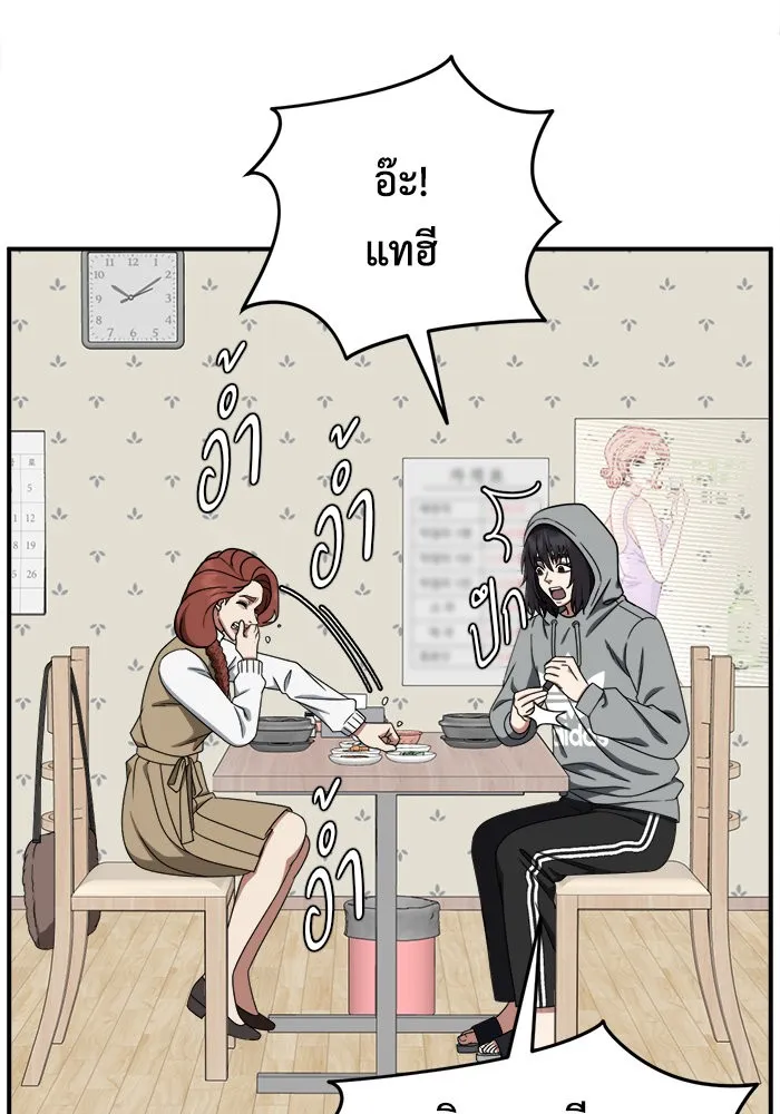 ช่วยเปลี่ยนฉันที ตอนที่ 185. คโยแทฮี 25 รูปที่ 106