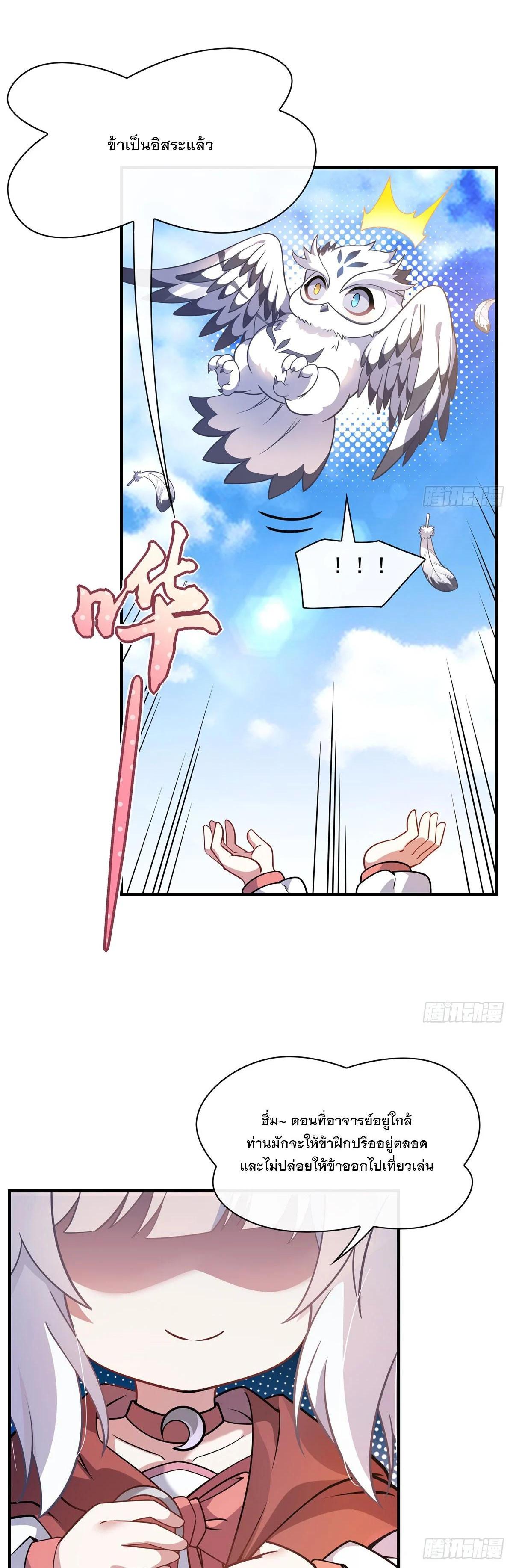 Manga-lc-com อ่านมังงะ อ่านการ์ตูน ออนไลน์ ฟรี My Female Disciples are all Future Masters of the Heavens ตอนที่ 1 2 3 4 5 6 7 8 9 10 11 12 13 14 ฟรี ไม่มีโฆษณา Manga-lc - อ่าน มังงะ อ่าน การ์ตูน ออนไลน์ อ่านมังงะ ฟรี