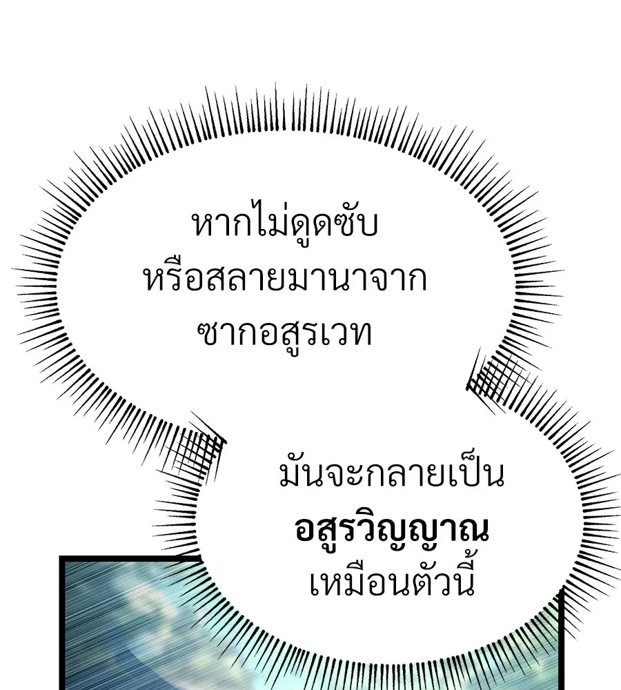 จอมเวทคนเลี้ยงแกะ ตอนที่ 3 รูปที่ 130
