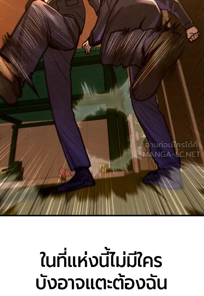 มือพิพากษา ตอนที่ 22 รูปที่ 144