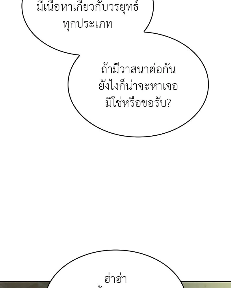 เกิดอีกทีเป็นว่าที่ประมุขลัทธิมาร ตอนที่ 72 รูปที่ 46