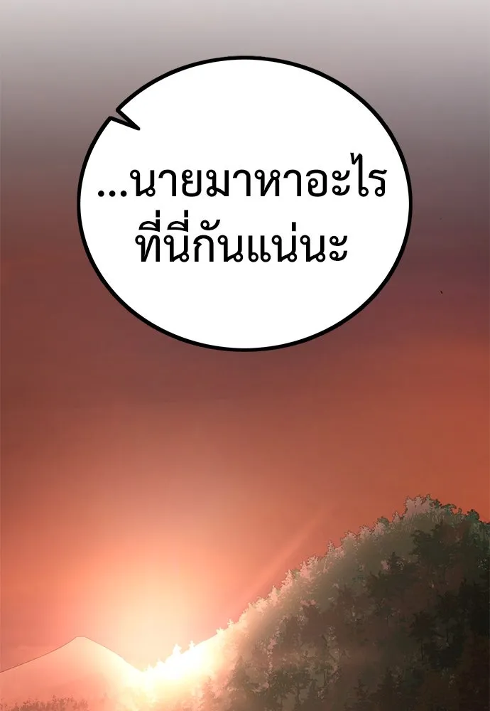 ผู้คุมหมายเลข 0 ตอนที่ 3 รูปที่ 73