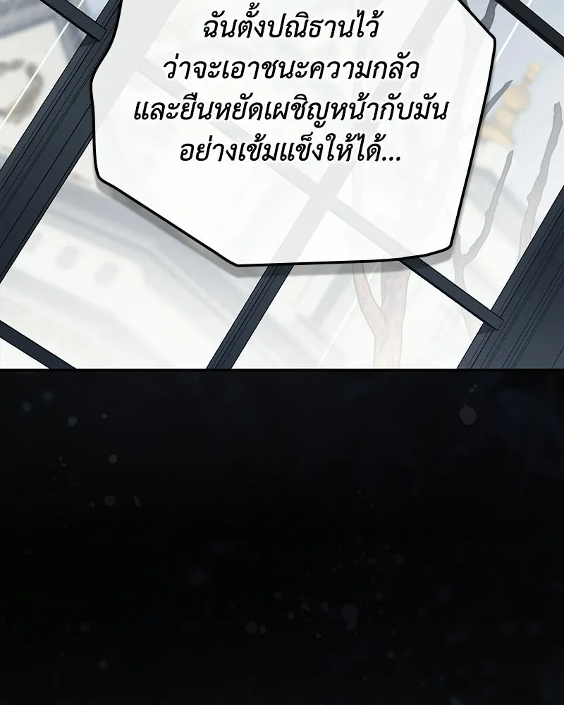 ดัชเชสเชลย ตอนที่ 54 รูปที่ 100