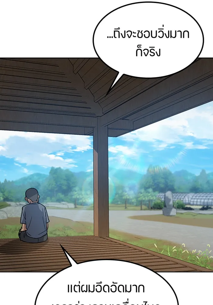 ตั้งแคมป์ฮีลใจในต่างโลก ตอนที่ 51 รูปที่ 55